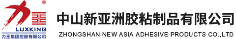 中山304AM永利集团胶粘制品有限公司